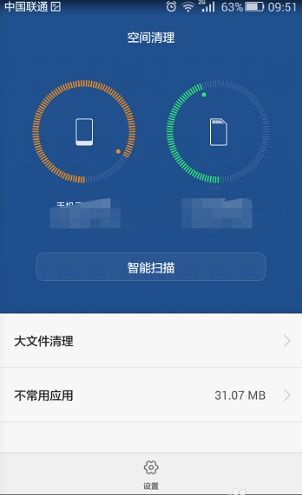 华为手机怎么整理碎片 华为手机怎么整理碎片