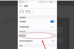华为手机程序怎么停用