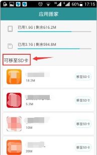华为手机怎么搬家保存 华为手机怎么搬家保存