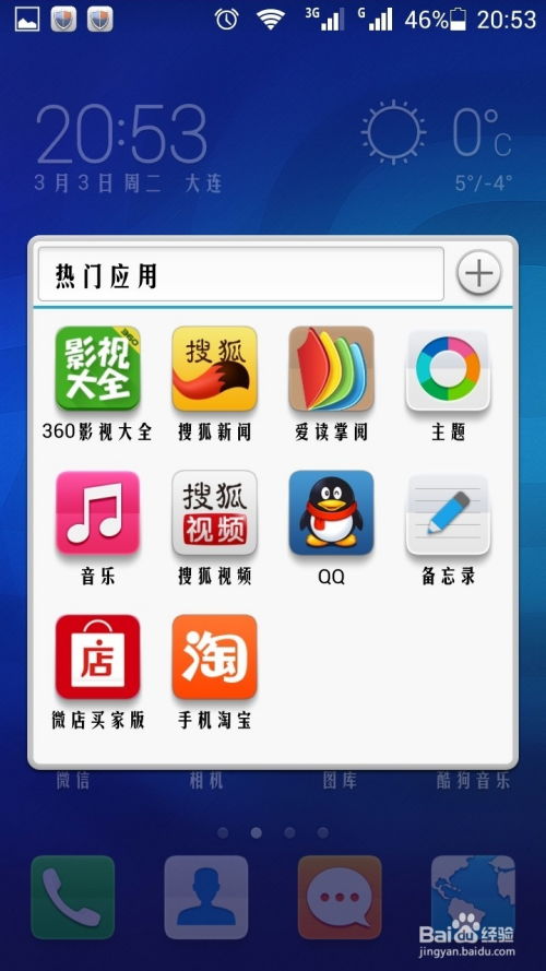 怎么换华为手机背景 怎么换华为手机背景