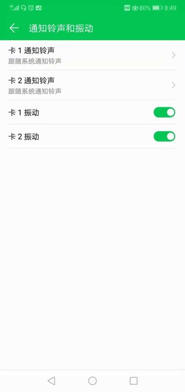 华为手机遥感怎么关闭