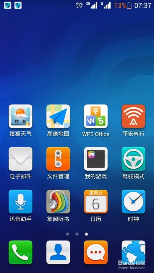 华为手机怎么查毛病