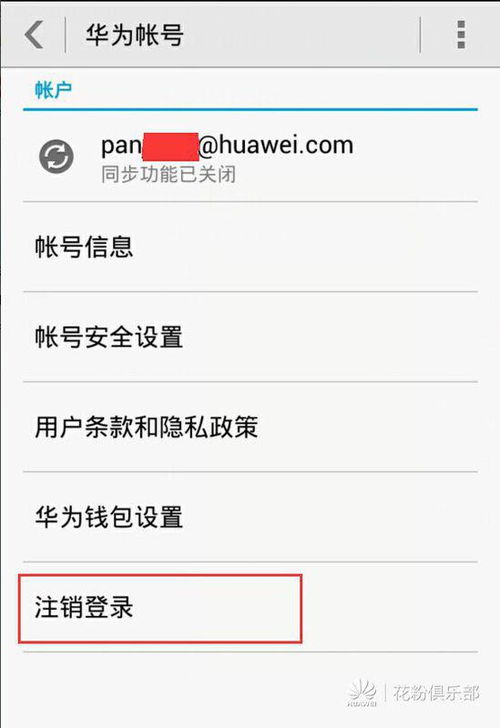 华为手机游戏怎么评分