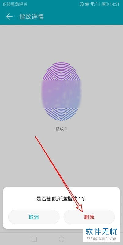 华为手机怎么删除贴纸 华为手机怎么删除贴纸