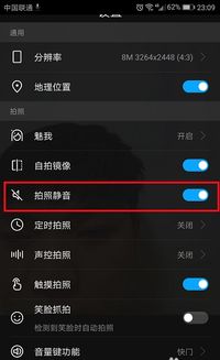 华为手机直播怎么调