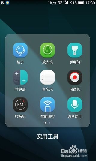 华为手机遥控怎么开 华为手机遥控怎么开