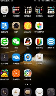 华为手机怎么删除发现