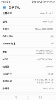 华为手机白边怎么处理
