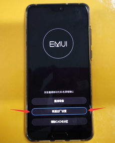 华为手机音怎么调整