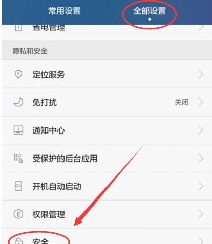 华为手机找回怎么锁定 华为手机找回怎么锁定