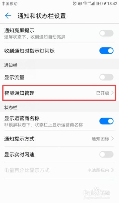 怎么强制关闭华为手机