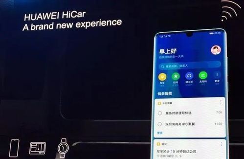 华为手机怎么删除hicar 华为手机怎么删除hicar