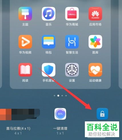 华为怎么锁定手机声音