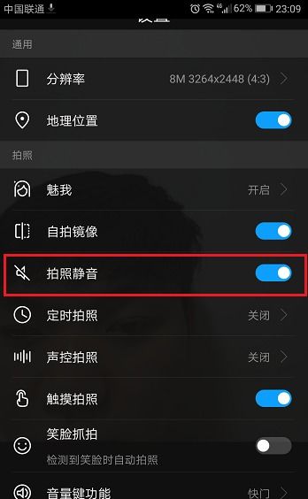 怎么设置华为手机自拍 怎么设置华为手机自拍