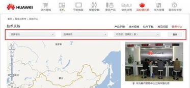 华为手机发票怎么查找