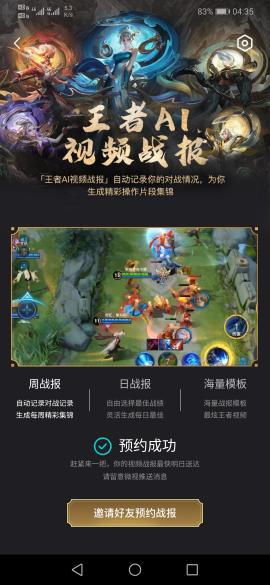 王者华为手机怎么截图 王者华为手机怎么截图