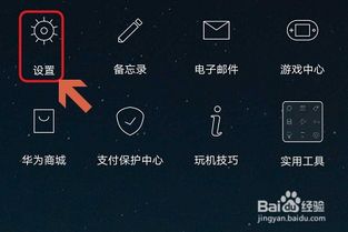 华为手机怎么缩放屏