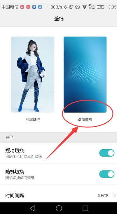 华为手机屏保怎么动态 华为手机屏保怎么动态
