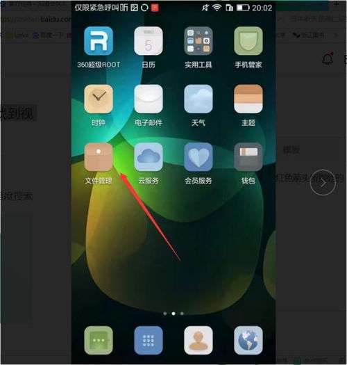 华为手机录像怎么修剪 华为手机录像怎么修剪