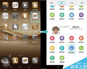 华为手机怎么变真伪
