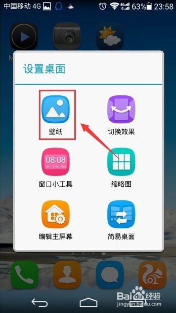 华为手机壁纸怎么下 华为手机壁纸怎么下
