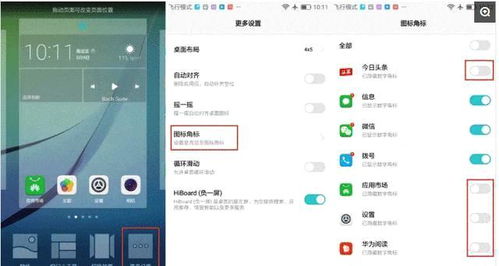 华为手机图库怎么关掉 华为手机图库怎么关掉