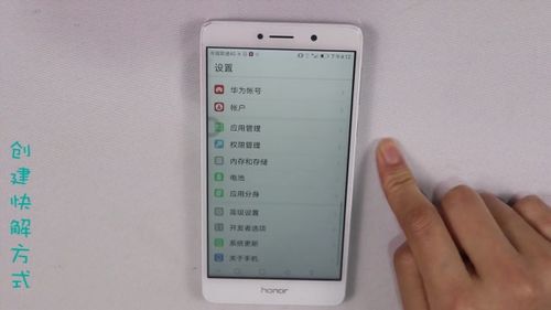 华为手机怎么把电量