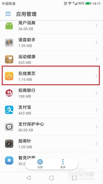 华为手机怎么取消问号 华为手机怎么取消问号