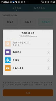 华为手机怎么在线充值 华为手机怎么在线充值