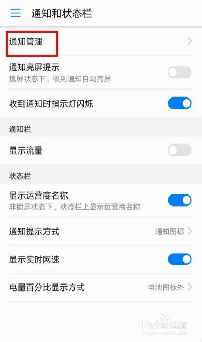华为手机怎么关访客