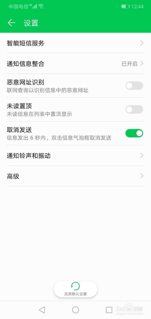 华为手机怎么设置气泡