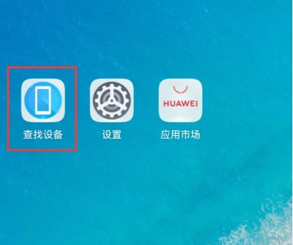怎么标记华为手机被盗 怎么标记华为手机被盗