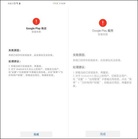华为手机怎么下载Googlemaps