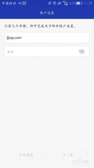 华为手机怎么写邮件