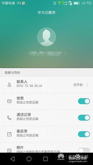 华为手机行号怎么找到 华为手机行号怎么找到