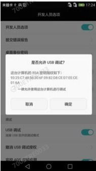 华为手机插拔怎么调