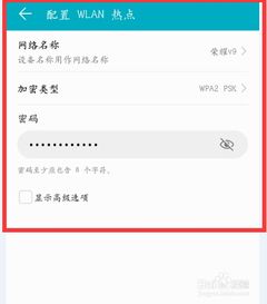 华为怎么设置手机账号