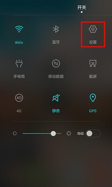 华为手机怎么换形式