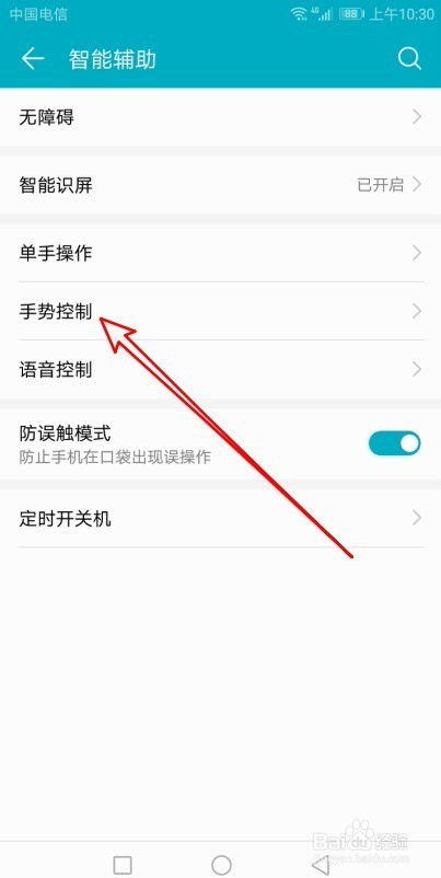 华为手机声响怎么关闭