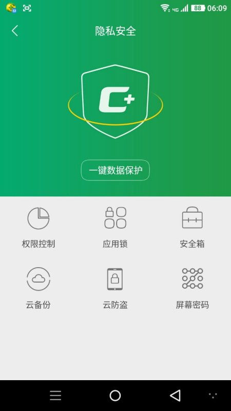 华为手机怎么解除威胁