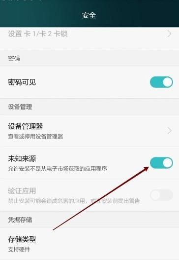 华为手机怎么设置案件