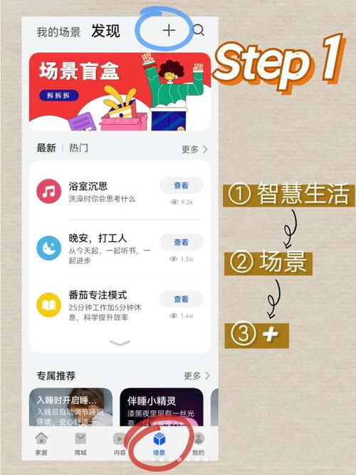 华为手机打卡怎么设置 华为手机打卡怎么设置