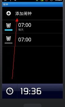 华为手机怎么专属闹铃