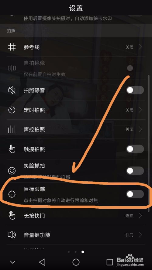 华为手机怎么抓笑脸