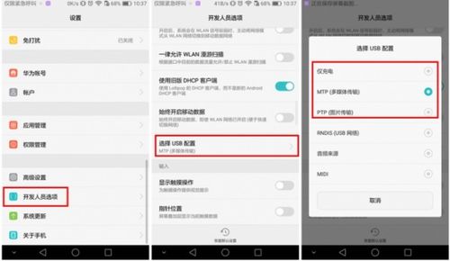 华为手机怎么防止误点