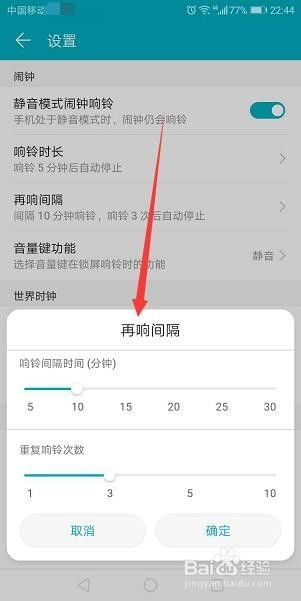 华为手机闹铃怎么录 华为手机闹铃怎么录
