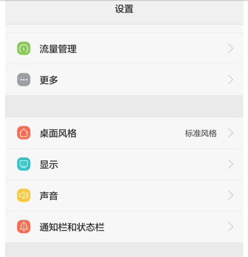 华为手机怎么加手机锁屏