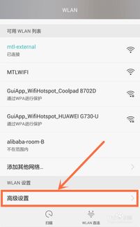 华为手机定位怎么添加