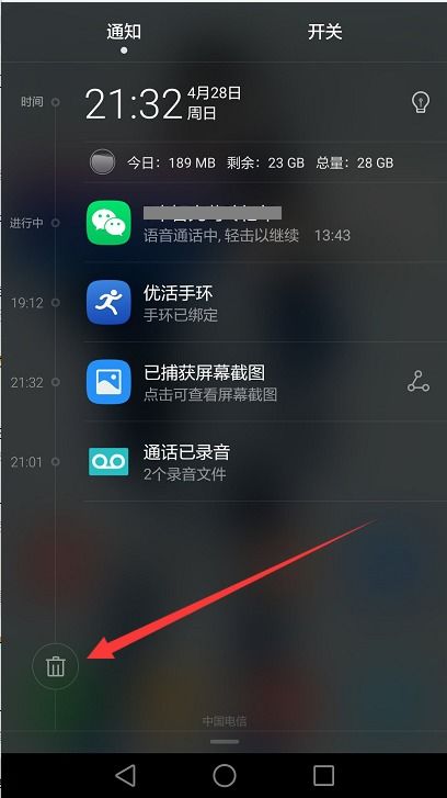 华为怎么删除手机屏保 华为怎么删除手机屏保