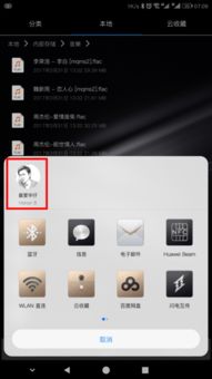 华为手机怎么用快传